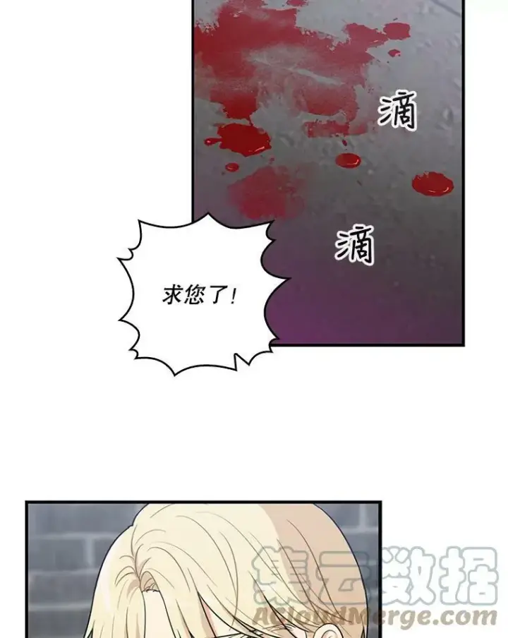 漫画《反派的继母》7.她的反应第67张图