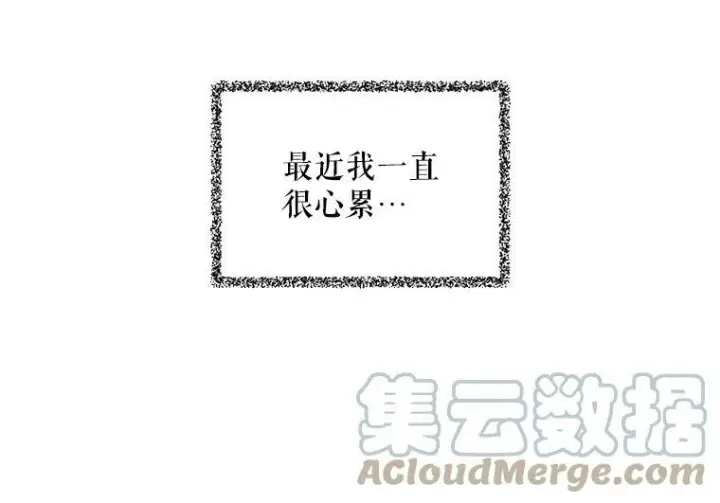 漫画《反派的继母》7.她的反应第7张图