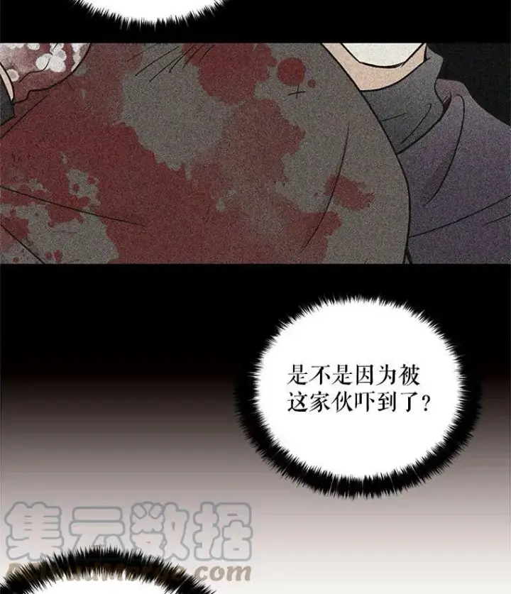 漫画《反派的继母》7.她的反应第70张图