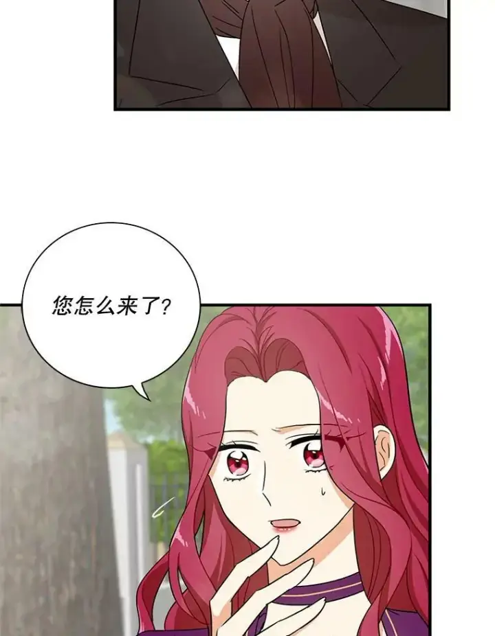 漫画《反派的继母》8.选择第14张图