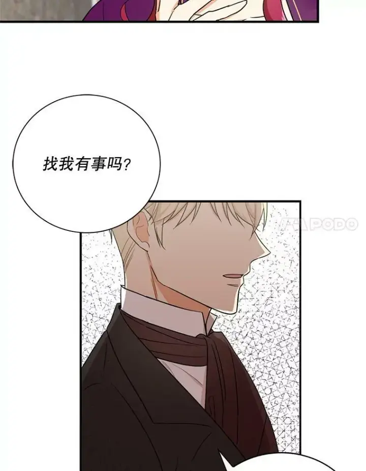 漫画《反派的继母》8.选择第15张图