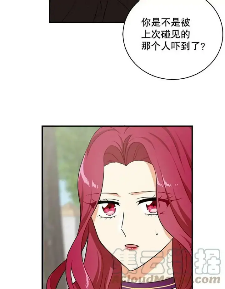 漫画《反派的继母》8.选择第16张图