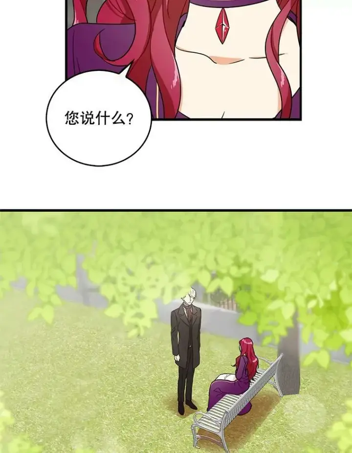漫画《反派的继母》8.选择第17张图