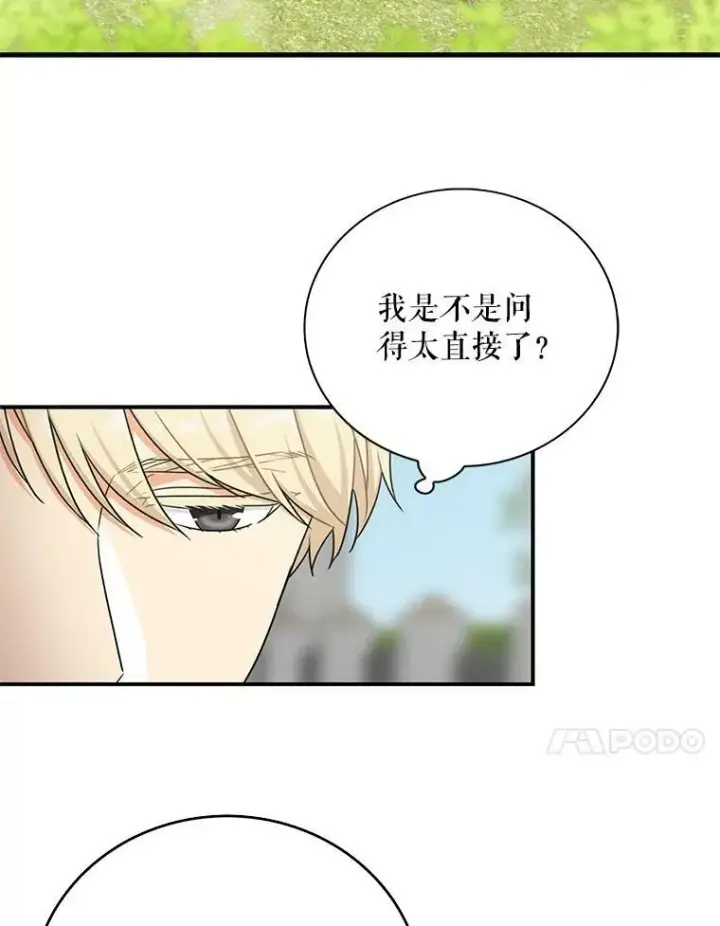 漫画《反派的继母》8.选择第18张图