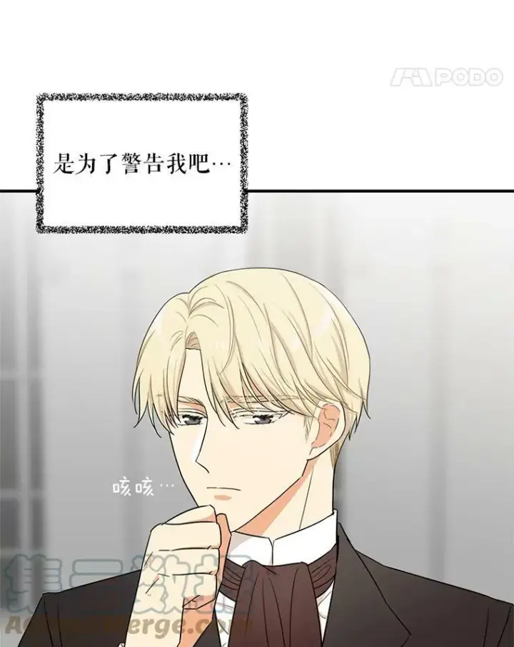 漫画《反派的继母》8.选择第22张图