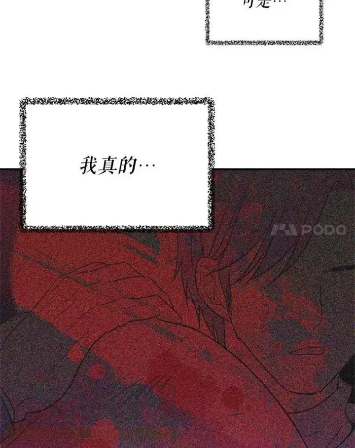 漫画《反派的继母》8.选择第25张图