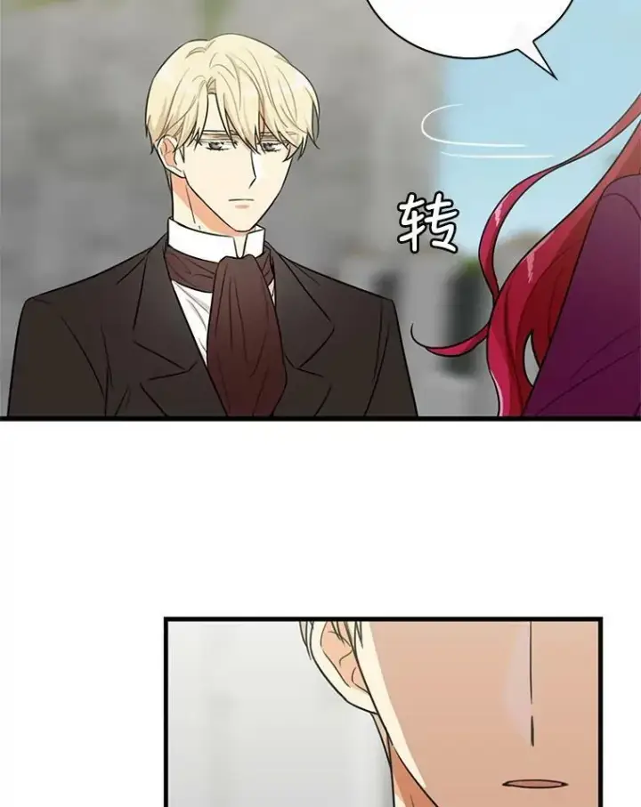 漫画《反派的继母》8.选择第27张图