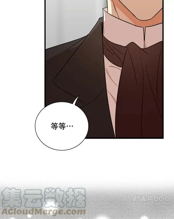 漫画《反派的继母》8.选择第28张图