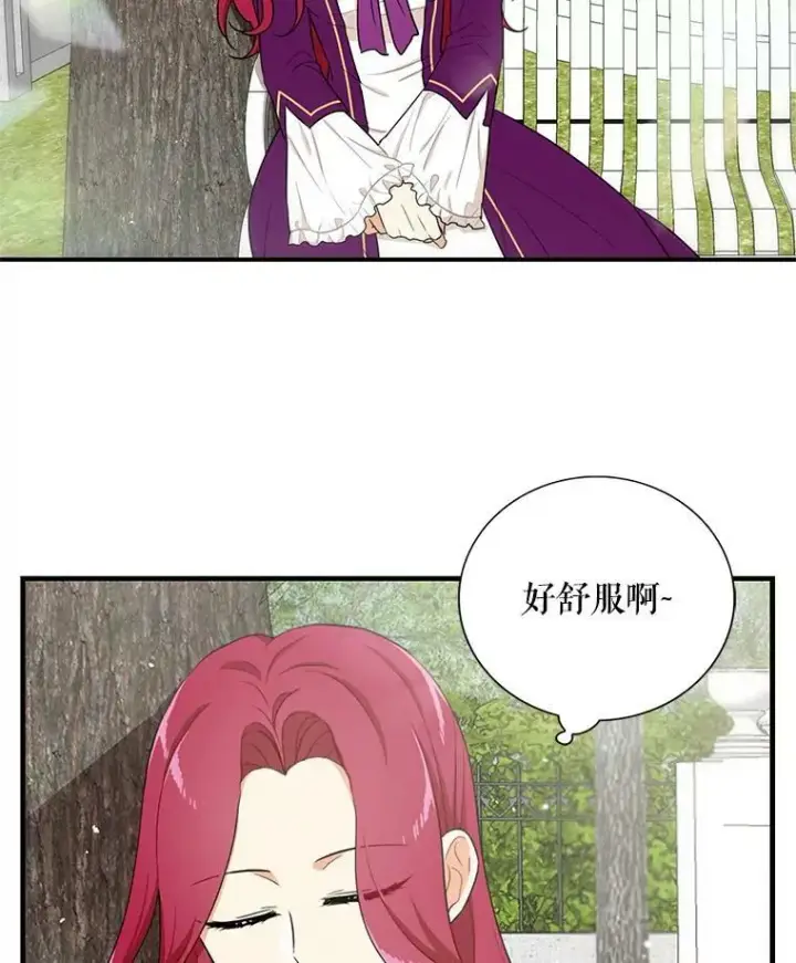 漫画《反派的继母》8.选择第3张图