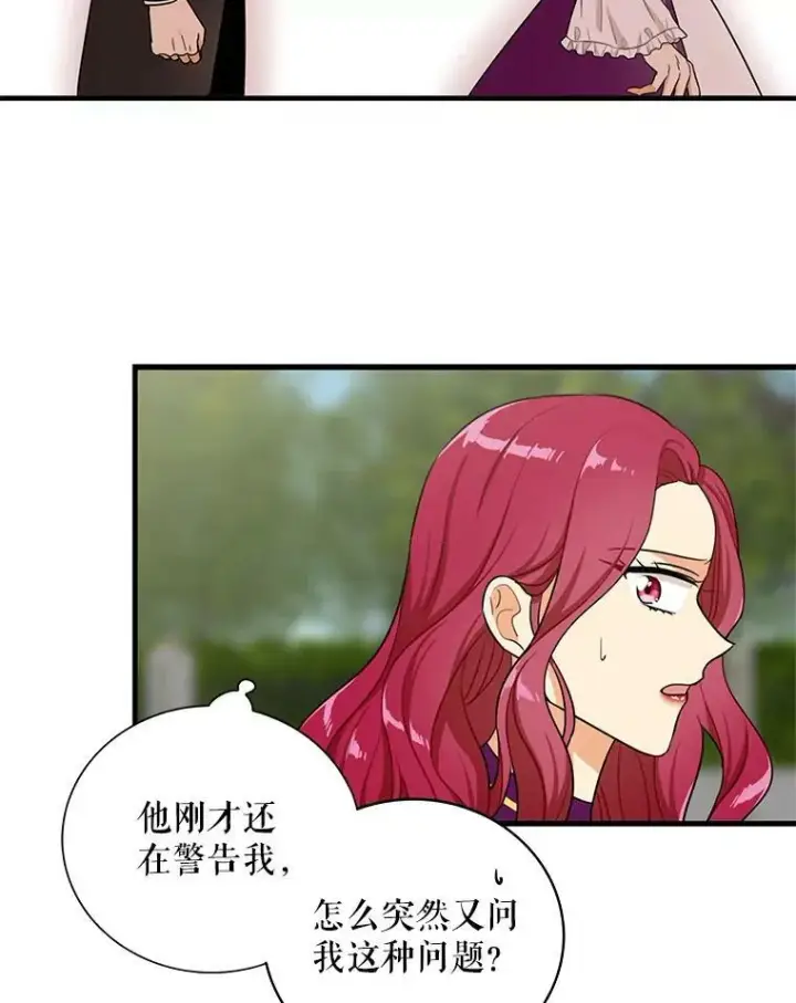 漫画《反派的继母》8.选择第30张图