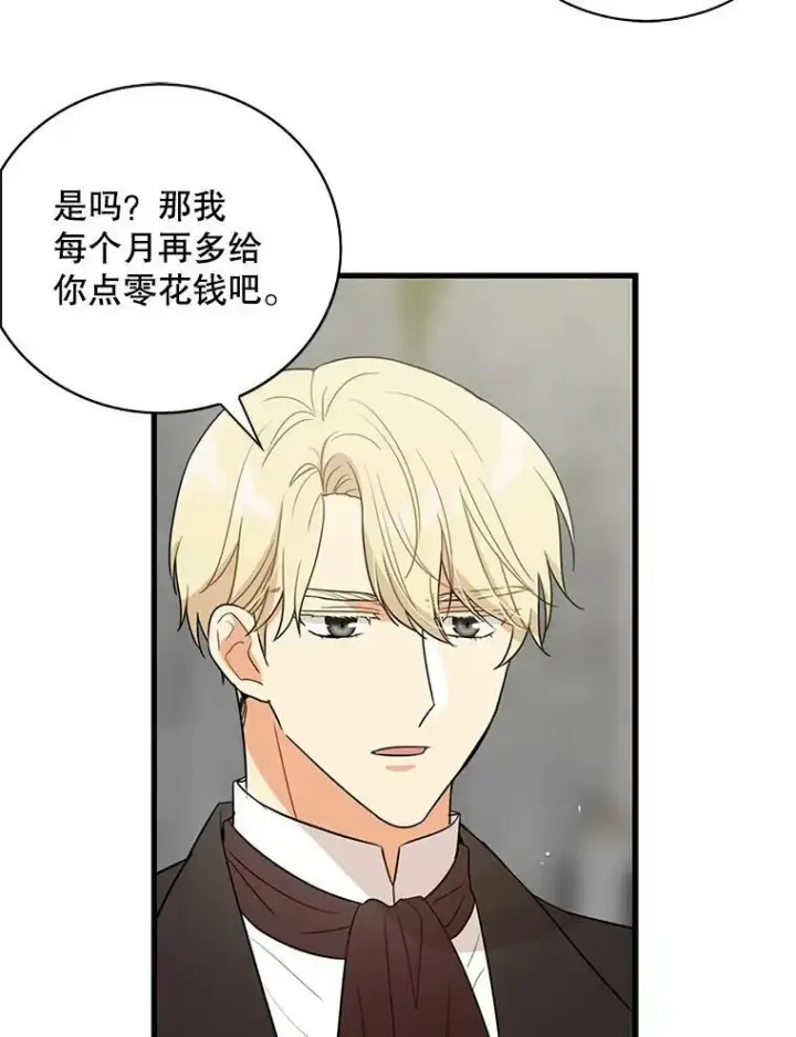 漫画《反派的继母》8.选择第36张图