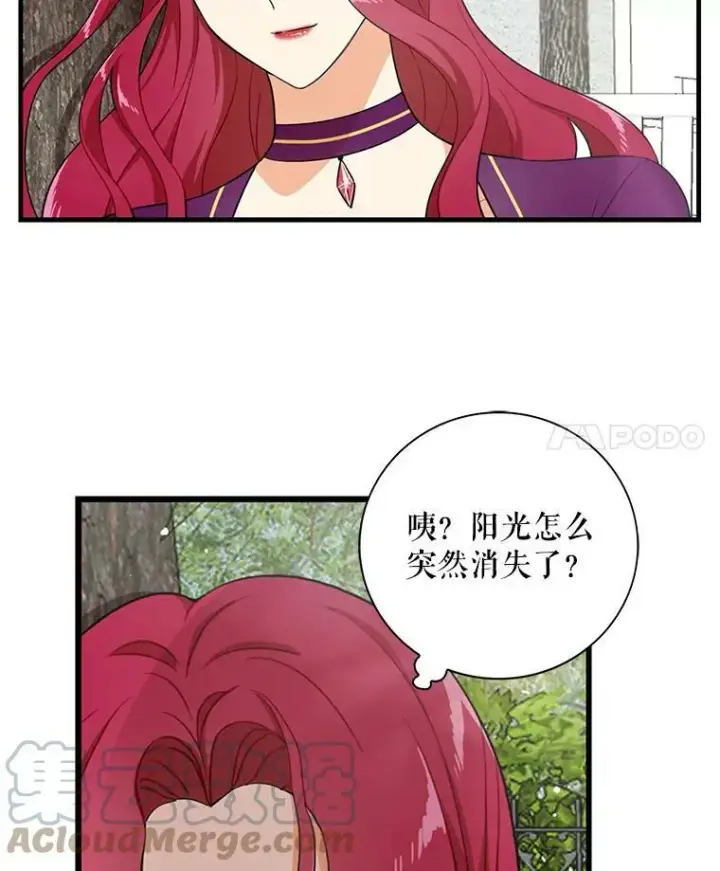 漫画《反派的继母》8.选择第4张图