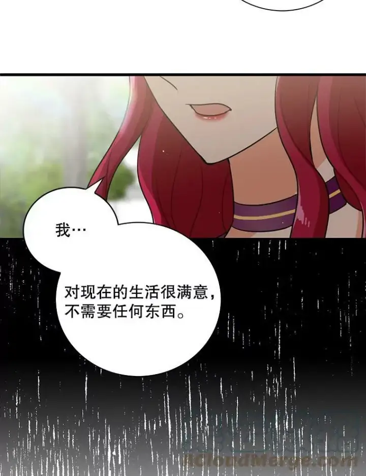 漫画《反派的继母》8.选择第40张图