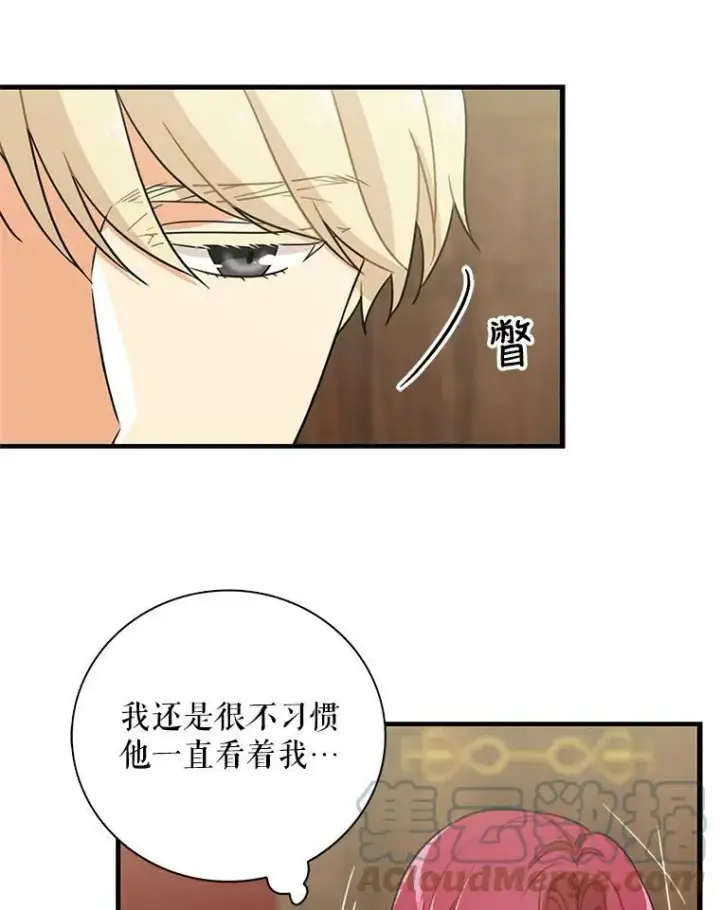漫画《反派的继母》8.选择第43张图