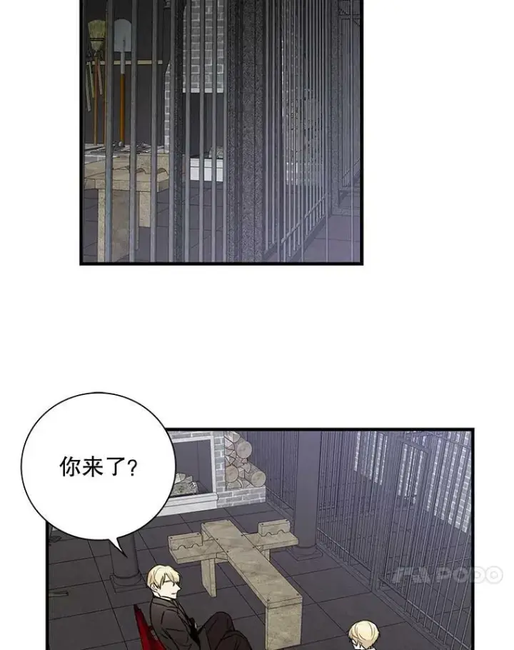 漫画《反派的继母》8.选择第48张图