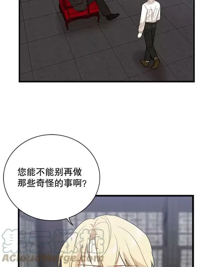 漫画《反派的继母》8.选择第49张图
