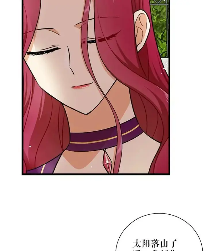 漫画《反派的继母》8.选择第5张图