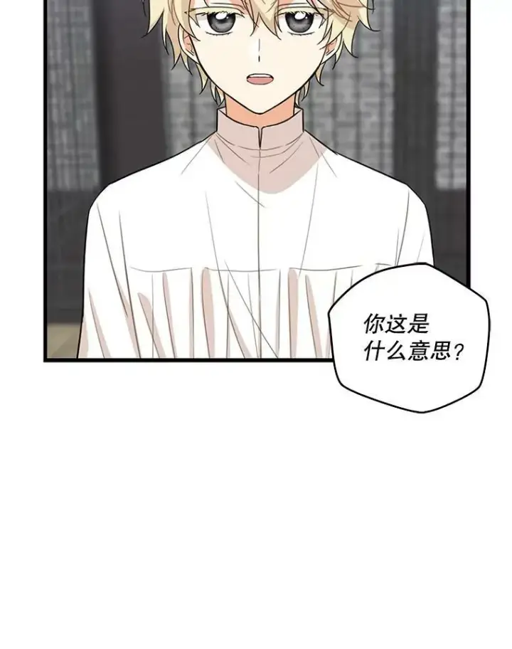 漫画《反派的继母》8.选择第50张图