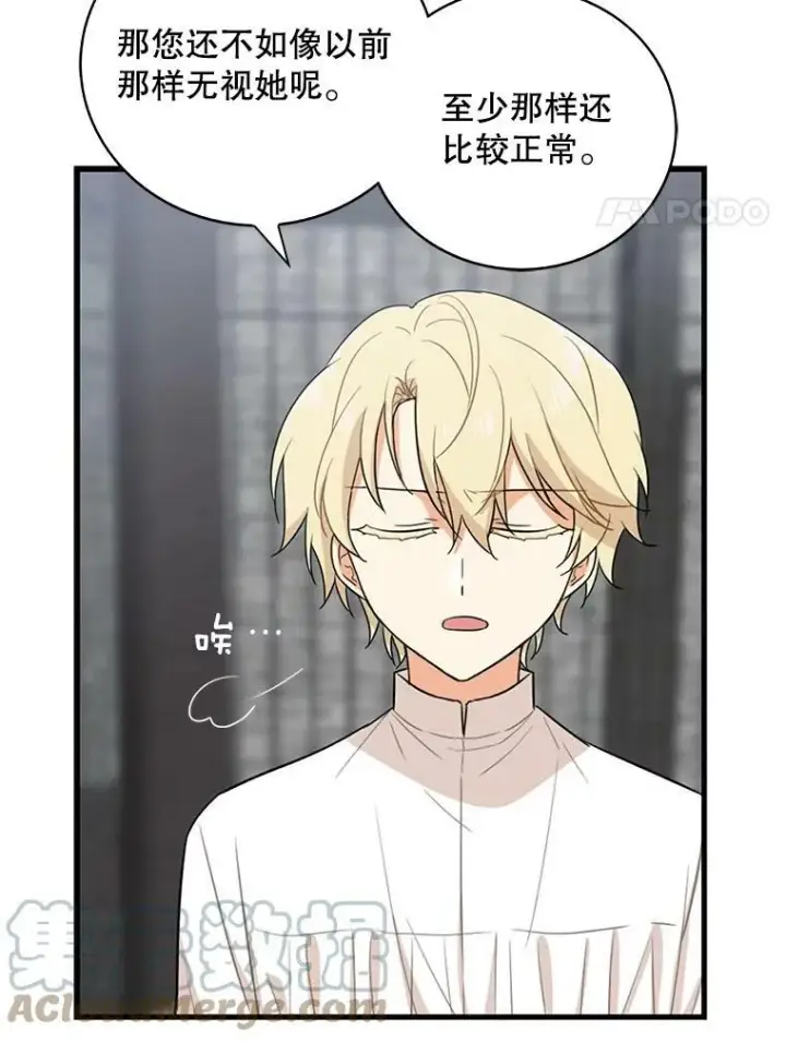 漫画《反派的继母》8.选择第52张图
