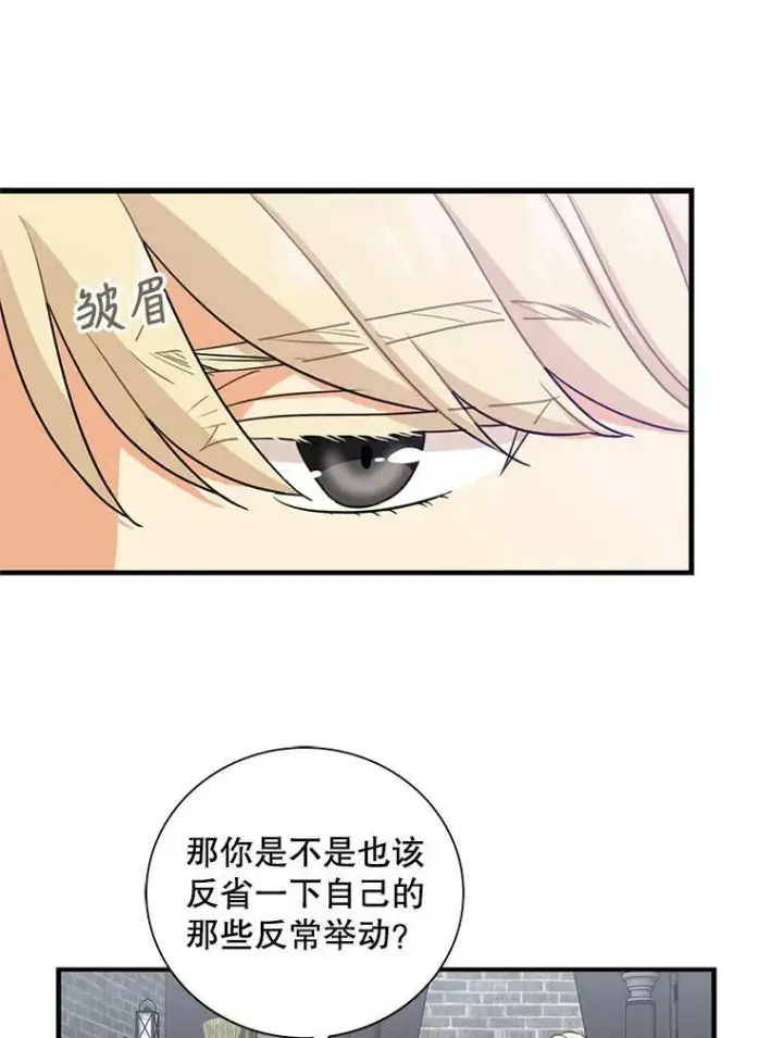 漫画《反派的继母》8.选择第53张图