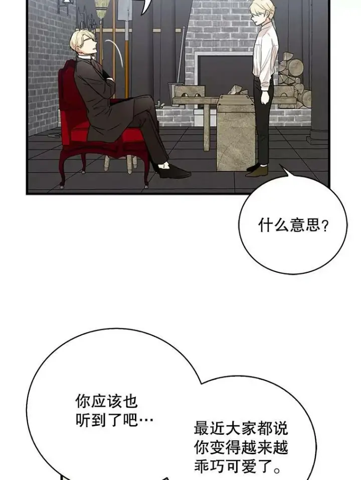 漫画《反派的继母》8.选择第54张图