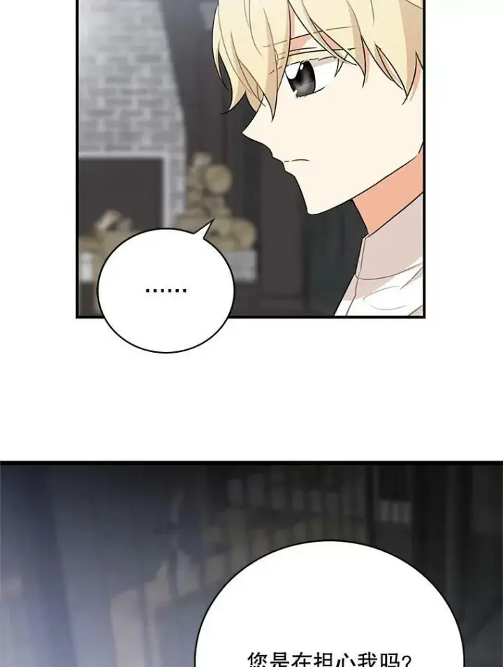 漫画《反派的继母》8.选择第56张图