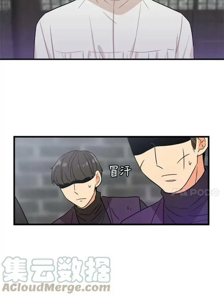 漫画《反派的继母》8.选择第58张图