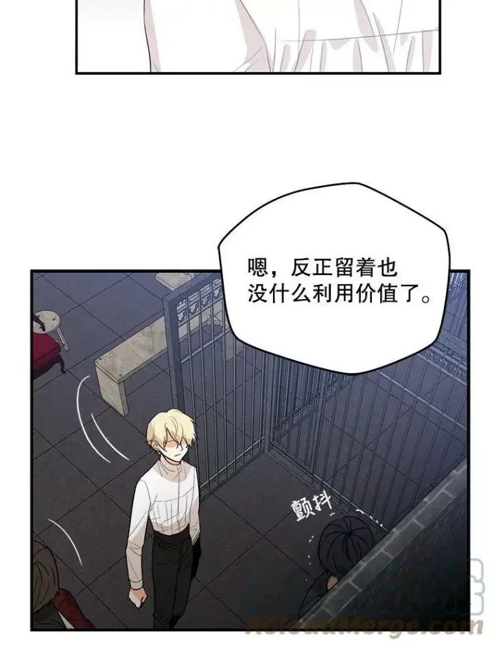 漫画《反派的继母》8.选择第64张图