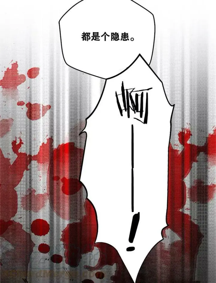 漫画《反派的继母》8.选择第67张图