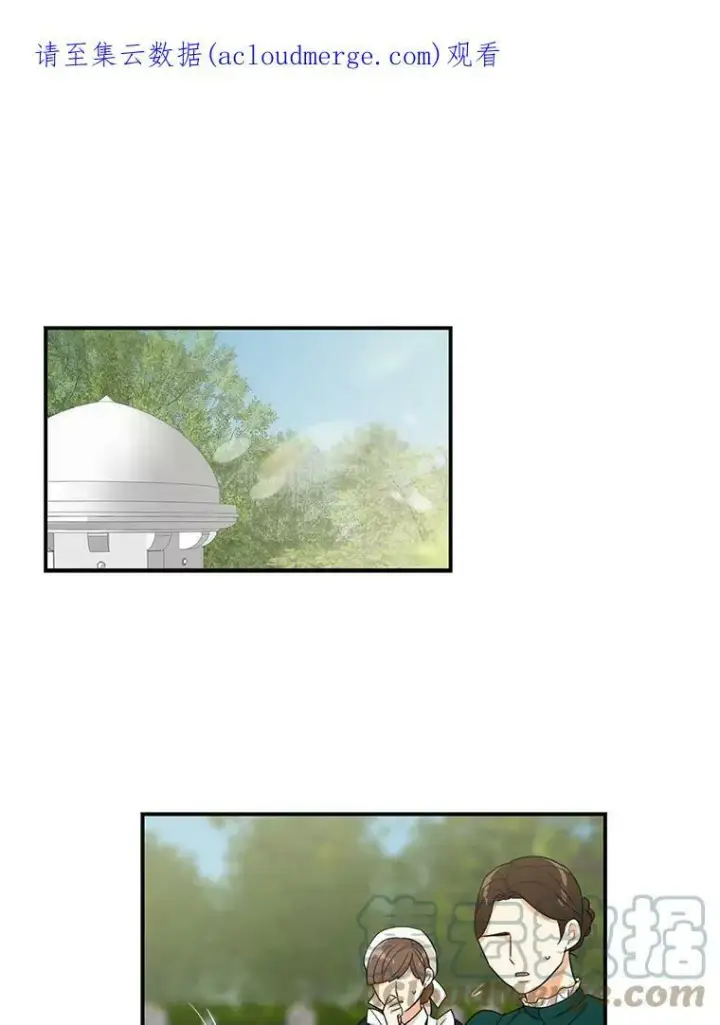 漫画《反派的继母》8.选择第85张图
