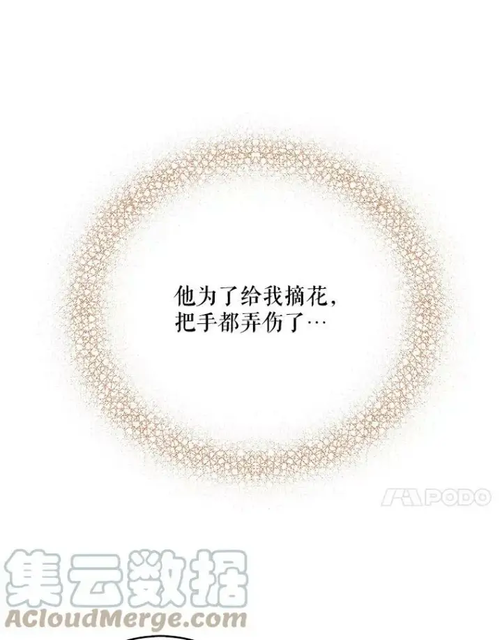 漫画《反派的继母》9.意外第10张图