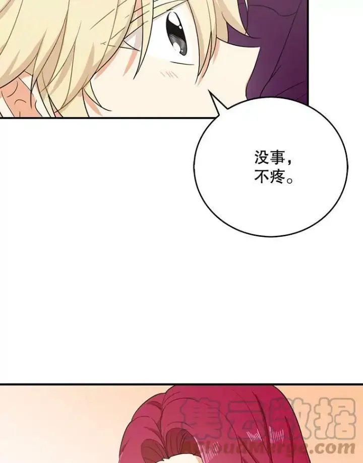 漫画《反派的继母》9.意外第13张图