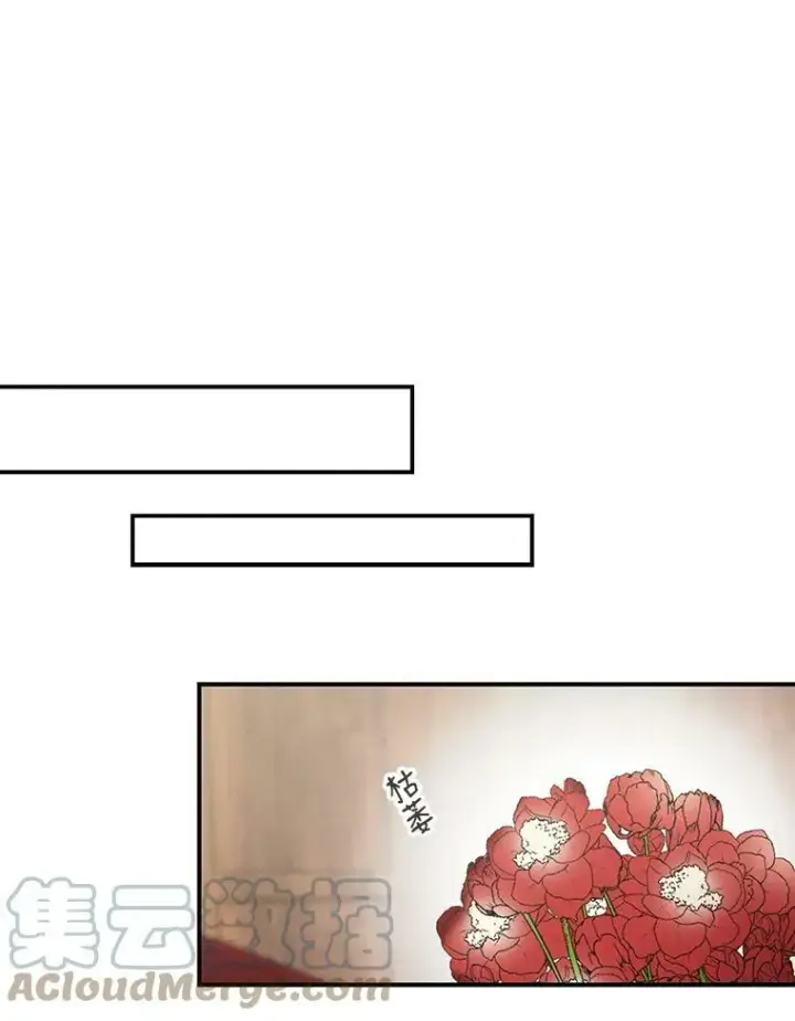 漫画《反派的继母》9.意外第19张图