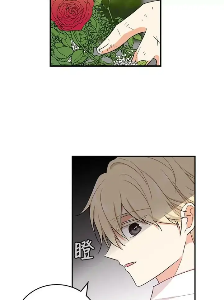 漫画《反派的继母》9.意外第3张图