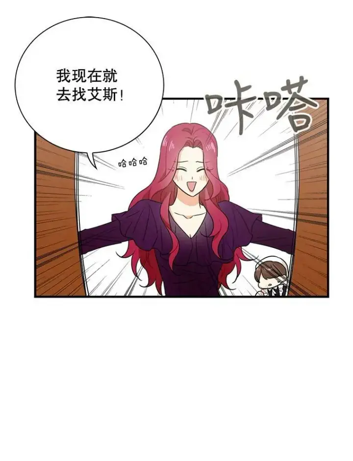 漫画《反派的继母》9.意外第35张图
