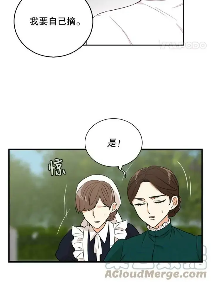 漫画《反派的继母》9.意外第4张图