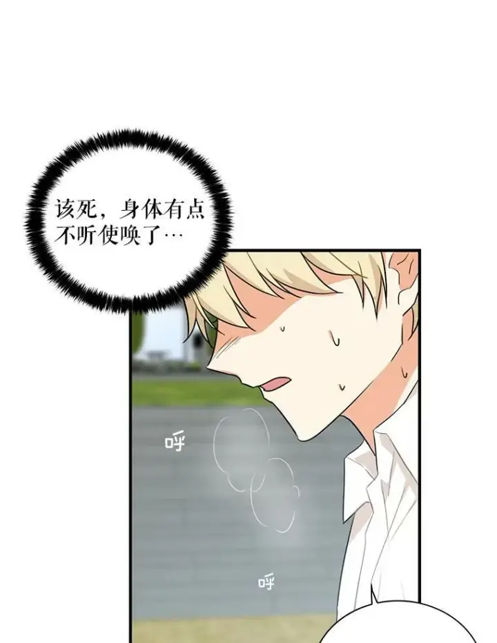 漫画《反派的继母》9.意外第41张图