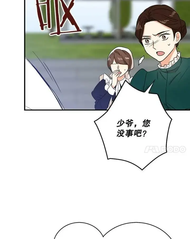 漫画《反派的继母》9.意外第50张图
