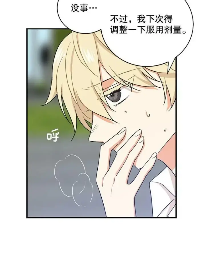 漫画《反派的继母》9.意外第51张图
