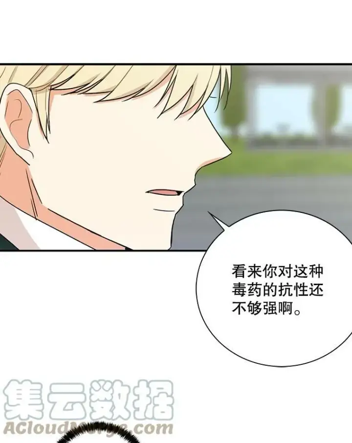 漫画《反派的继母》9.意外第52张图