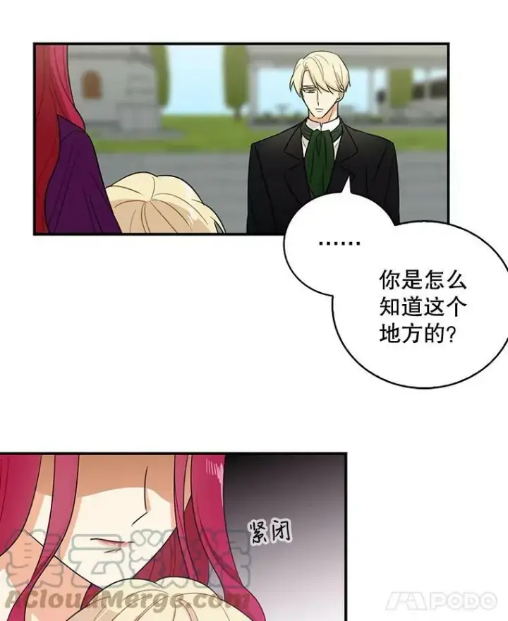 漫画《反派的继母》9.意外第61张图