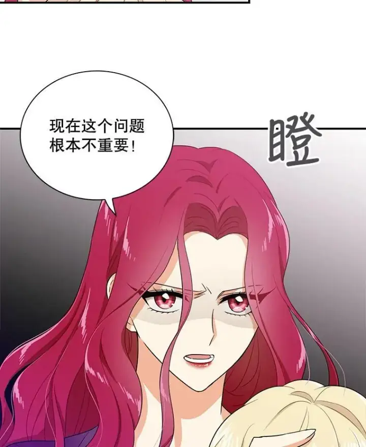 漫画《反派的继母》9.意外第62张图