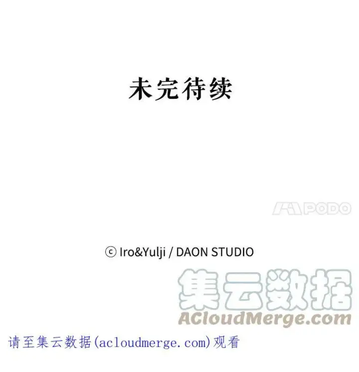 漫画《反派的继母》9.意外第64张图