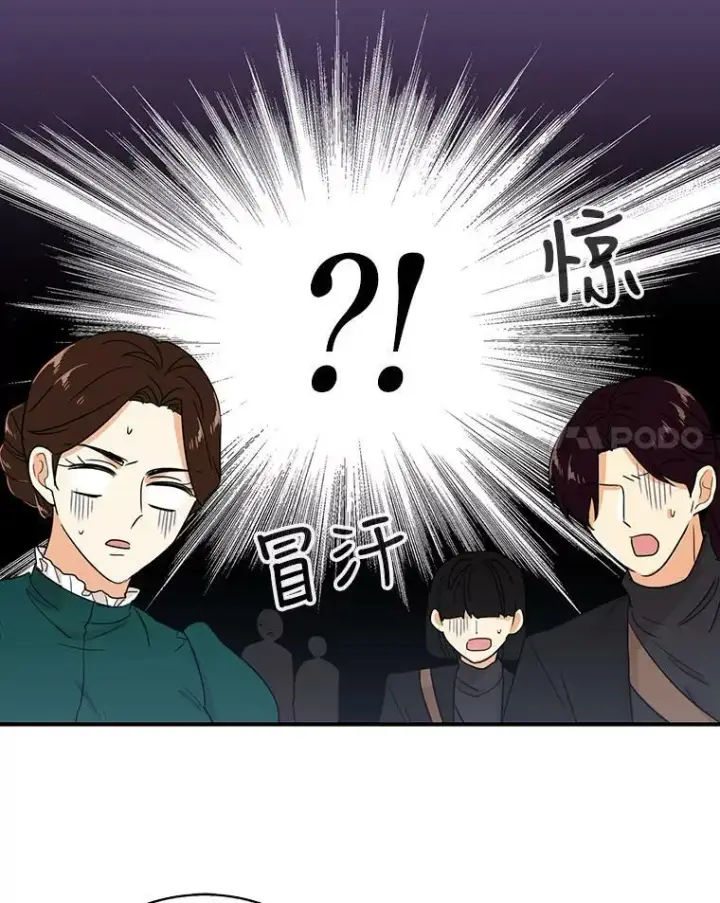 漫画《反派的继母》10.争吵第11张图