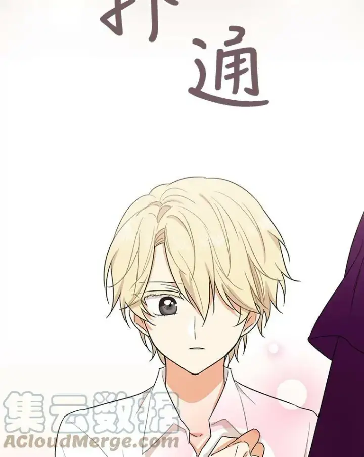 漫画《反派的继母》10.争吵第19张图