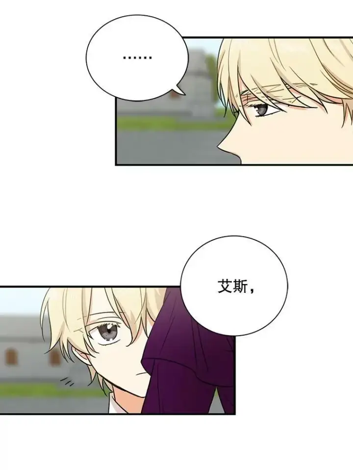 漫画《反派的继母》10.争吵第29张图