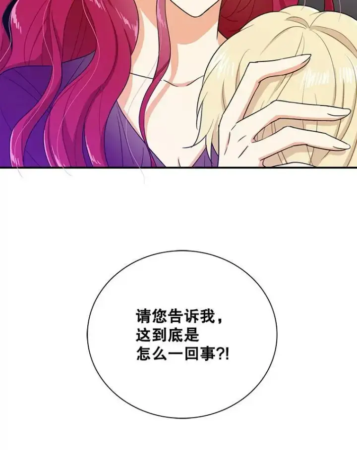 漫画《反派的继母》10.争吵第3张图