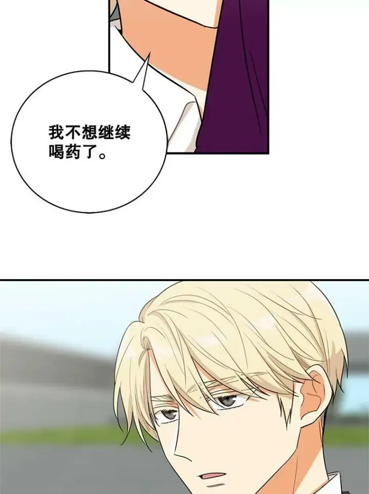 漫画《反派的继母》10.争吵第33张图