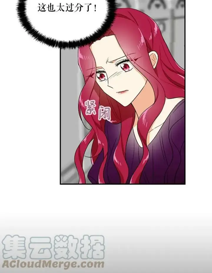 漫画《反派的继母》10.争吵第40张图