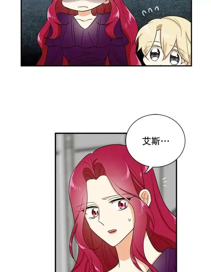 漫画《反派的继母》10.争吵第45张图